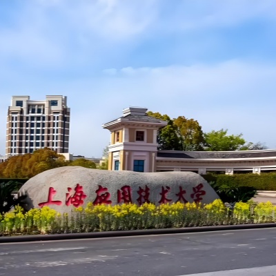 上海應用技術學院實驗室搬遷（包含具體內容和流程）